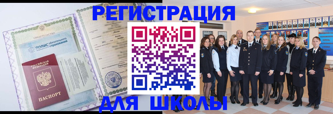 прописка для военкомата в Санкт-Петербурге