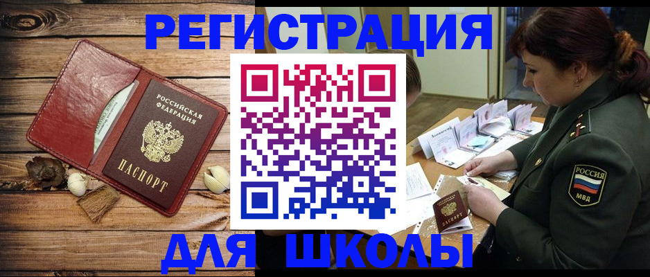 прописка иностранных граждан в Санкт-Петербурге