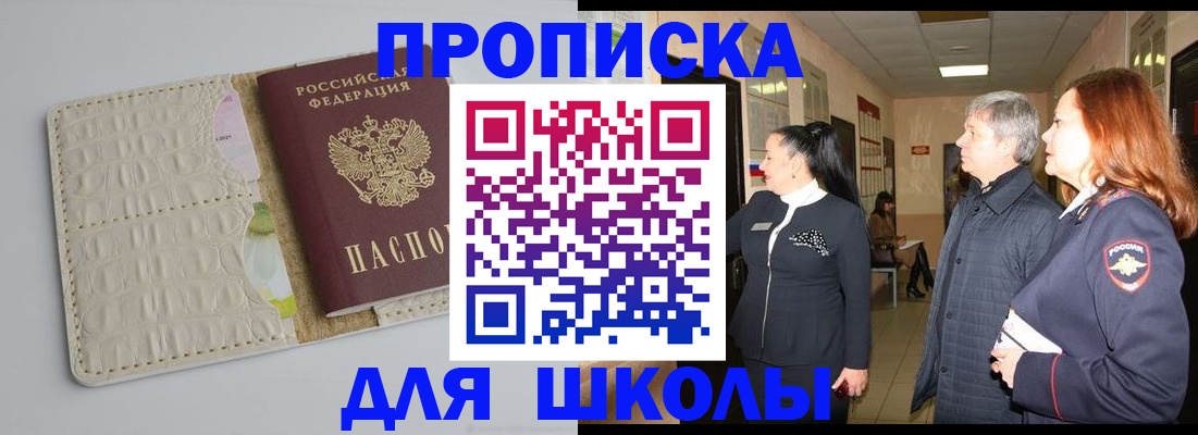 временная прописка в Санкт-Петербурге