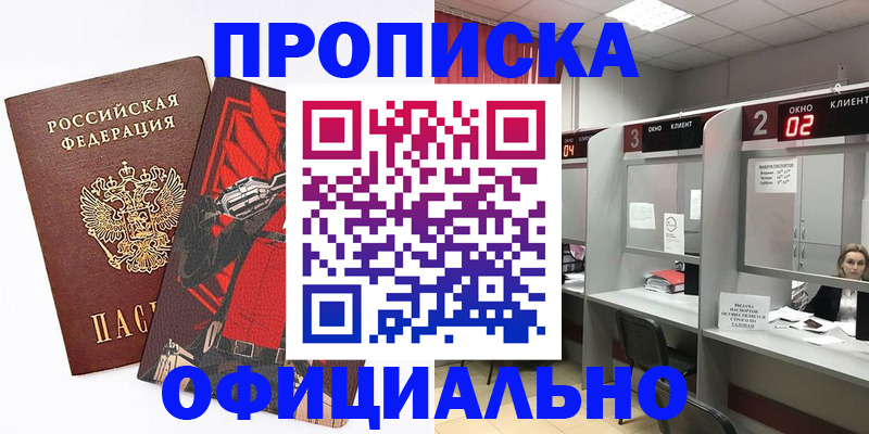 временная регистрация для школы в Санкт-Петербурге
