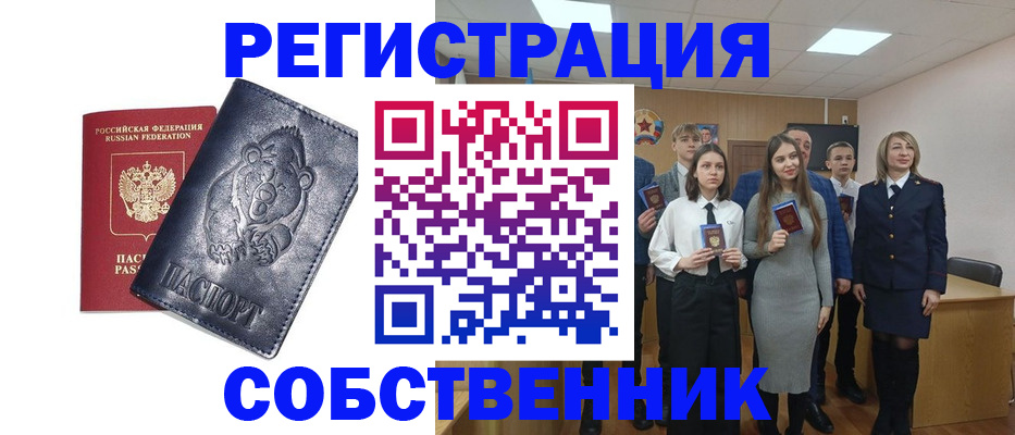 прописка иностранных граждан в Санкт-Петербурге