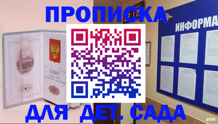 временная регистрация адрес в Санкт-Петербурге