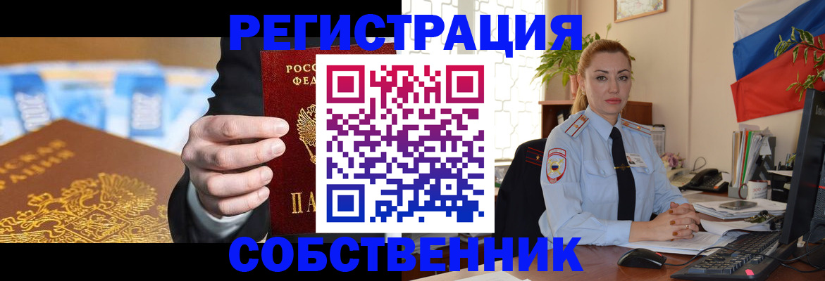 купить прописку в Санкт-Петербурге