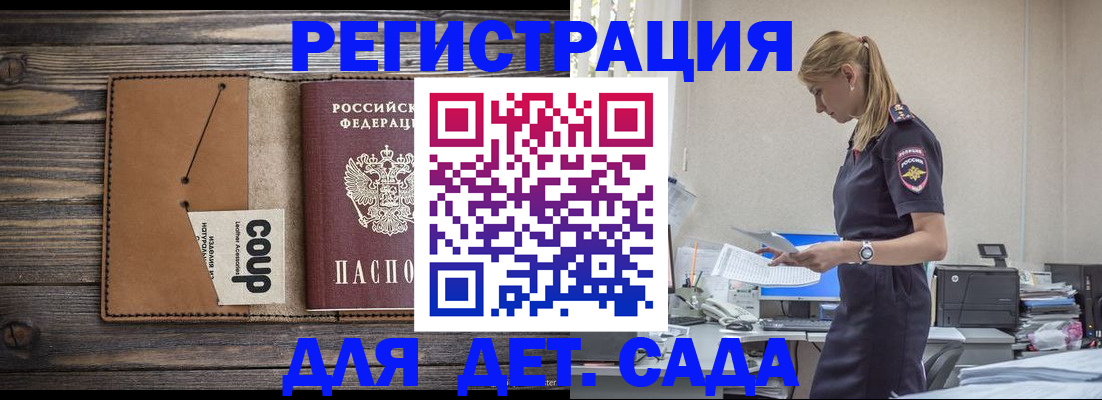 временная регистрация недорого в Санкт-Петербурге